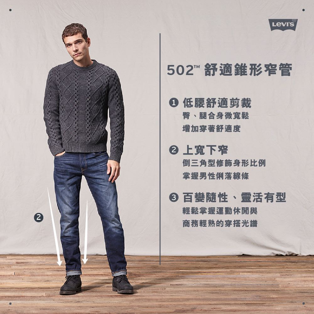 BLUETAB™ 502™ 男款 日本製 中腰舒適錐形丹寧牛仔褲 人氣新品_2
