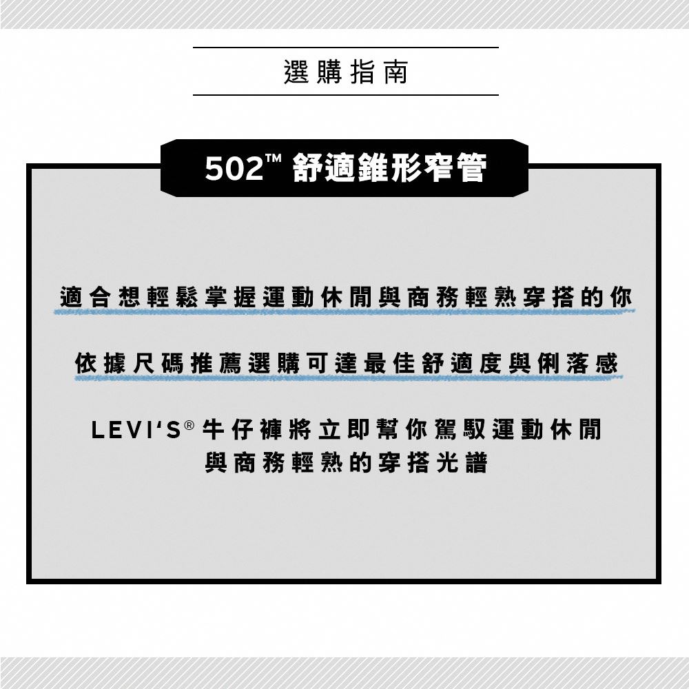 BLUETAB™ 502™ 男款 日本製 中腰舒適錐形丹寧牛仔褲 人氣新品_8
