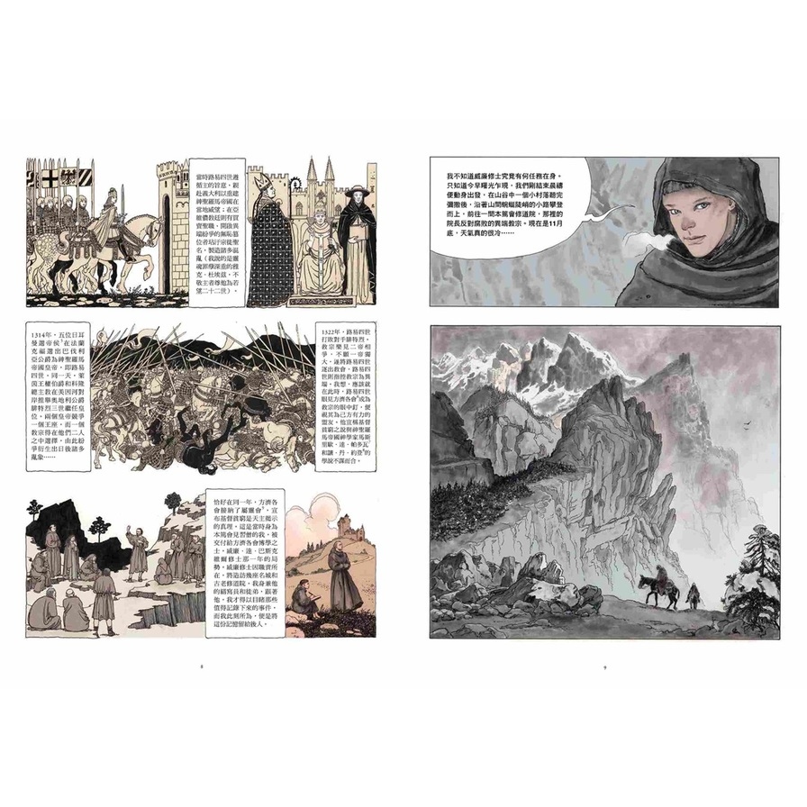 玫瑰的名字(1)_4