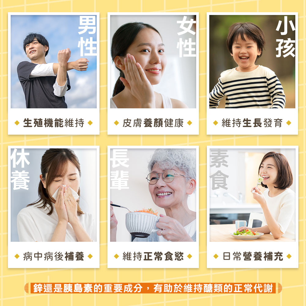 【德創生技】酵母鋅膠囊(30顆/包)_4