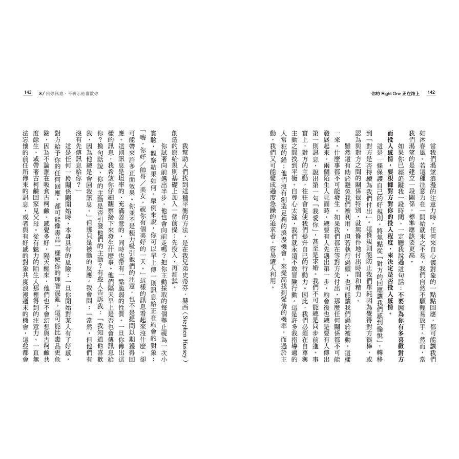 你的Right One正在路上【下船、療傷、脫單適用】打造核心自信，對的人會來找你_6
