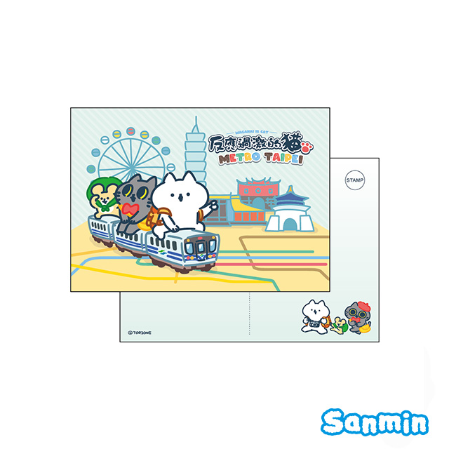 【反應過激的貓】台北捷運聯名系列限定旅遊紀念明信片_1