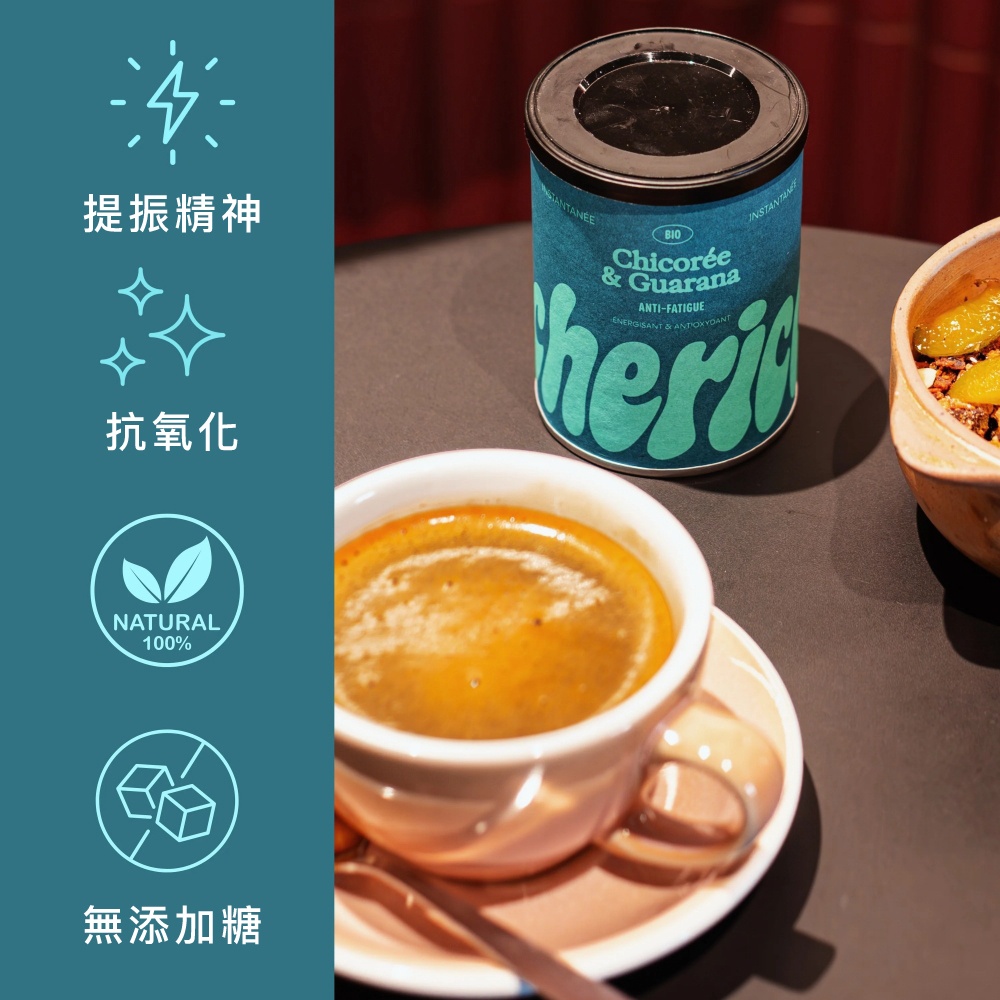 Cherico 天然菊苣咖啡（瓜拿納風味） 80g_2