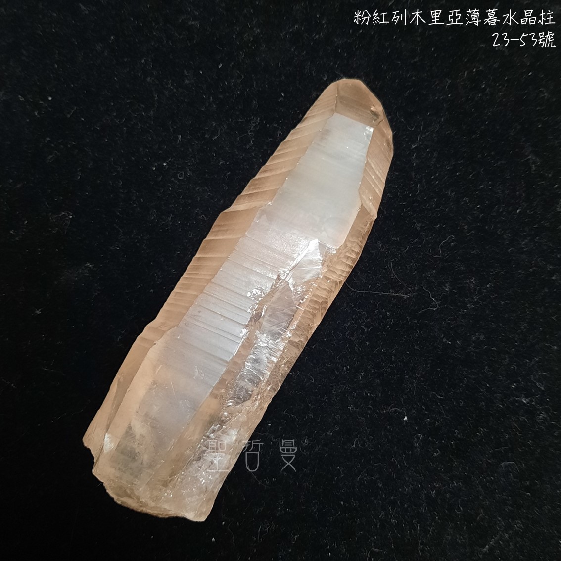 【土桑】粉紅列木里亞薄暮水晶23-53號 Pink Shadow Lemurian/列木尼亞/雷姆尼亞_0