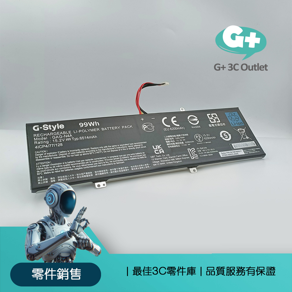 ATEMITECH漢通 GAG-N4A 筆電電池_0