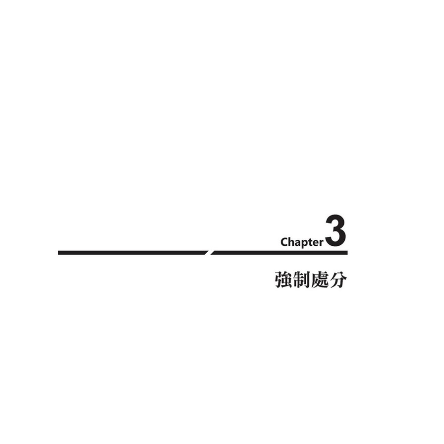 刑事訴訟法題型破解(上)(7版)_1