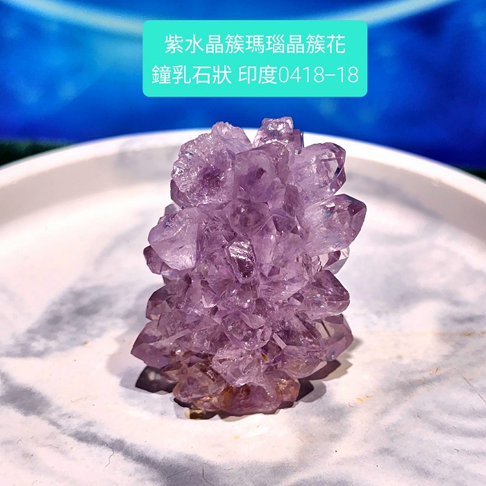 印度紫水晶簇瑪瑙晶簇花鐘乳石型態0418-18 Amethyst/紫晶花_0