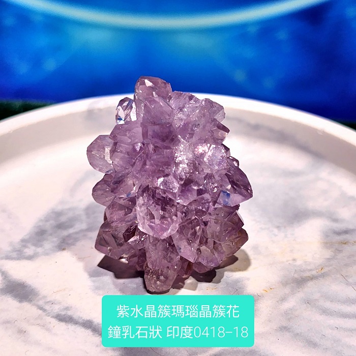 印度紫水晶簇瑪瑙晶簇花鐘乳石型態0418-18 Amethyst/紫晶花_2