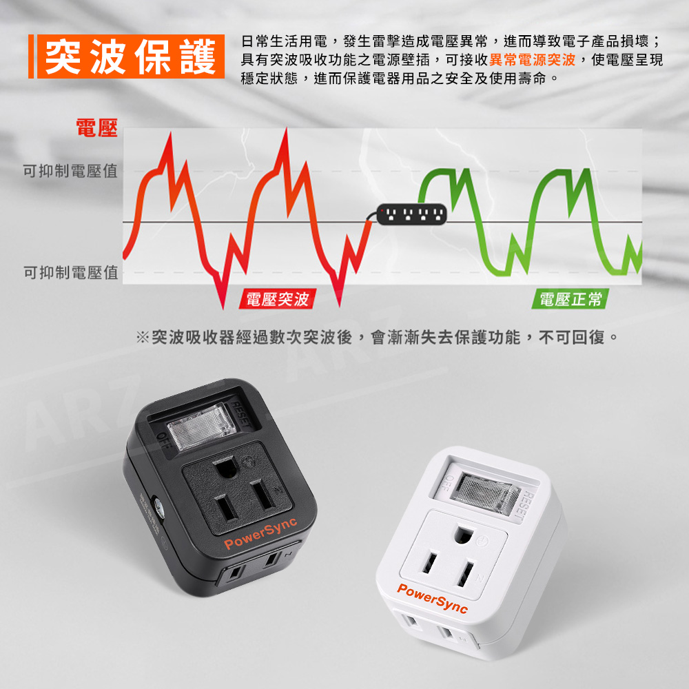 PowerSync 壁插分接器 1開2插 【G007】 防雷擊 壁插 3轉2 插頭 插座 轉接頭 擴充插座 開關插座 分接插座_2