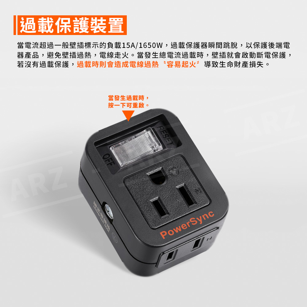 PowerSync 壁插分接器 1開2插 【G007】 防雷擊 壁插 3轉2 插頭 插座 轉接頭 擴充插座 開關插座 分接插座_3