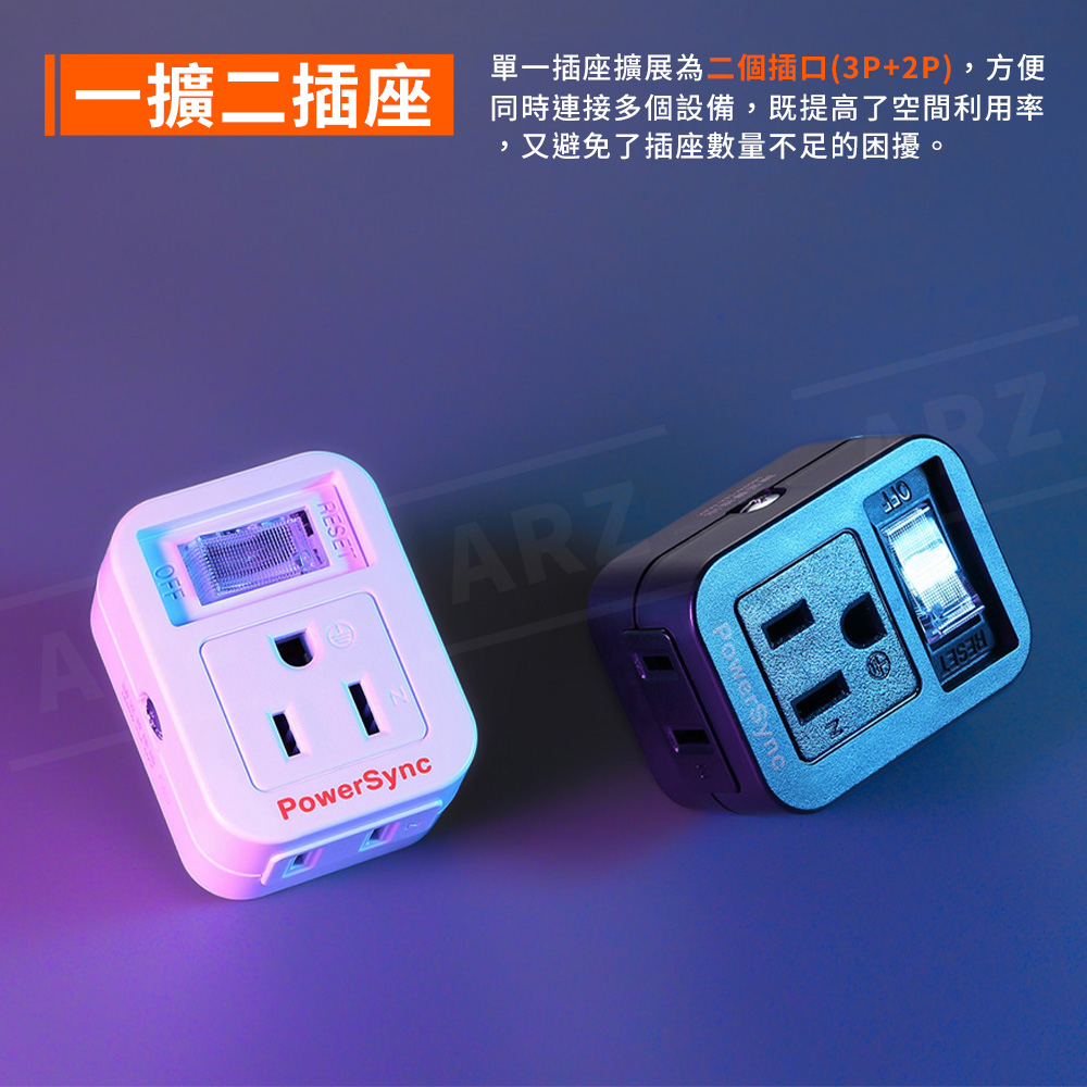 PowerSync 壁插分接器 1開2插 【G007】 防雷擊 壁插 3轉2 插頭 插座 轉接頭 擴充插座 開關插座 分接插座_4