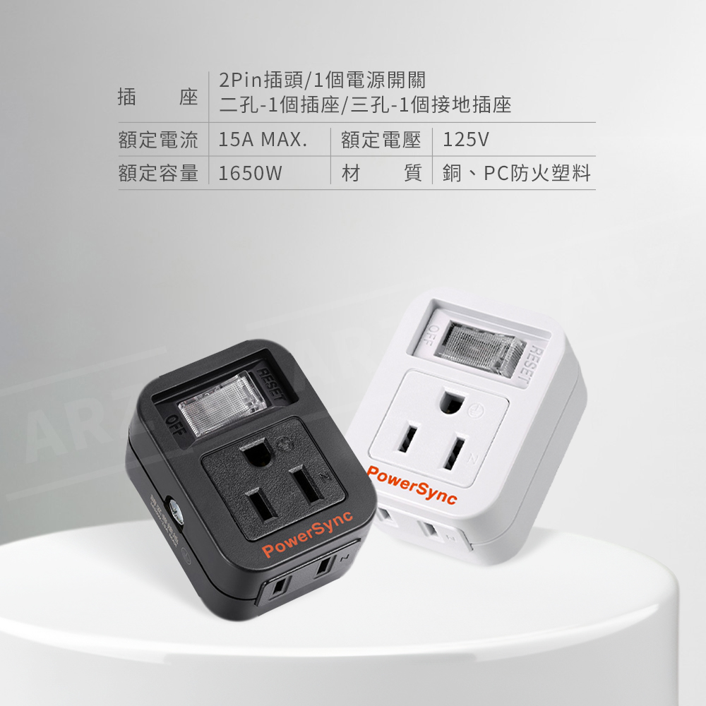 PowerSync 壁插分接器 1開2插 【G007】 防雷擊 壁插 3轉2 插頭 插座 轉接頭 擴充插座 開關插座 分接插座_5