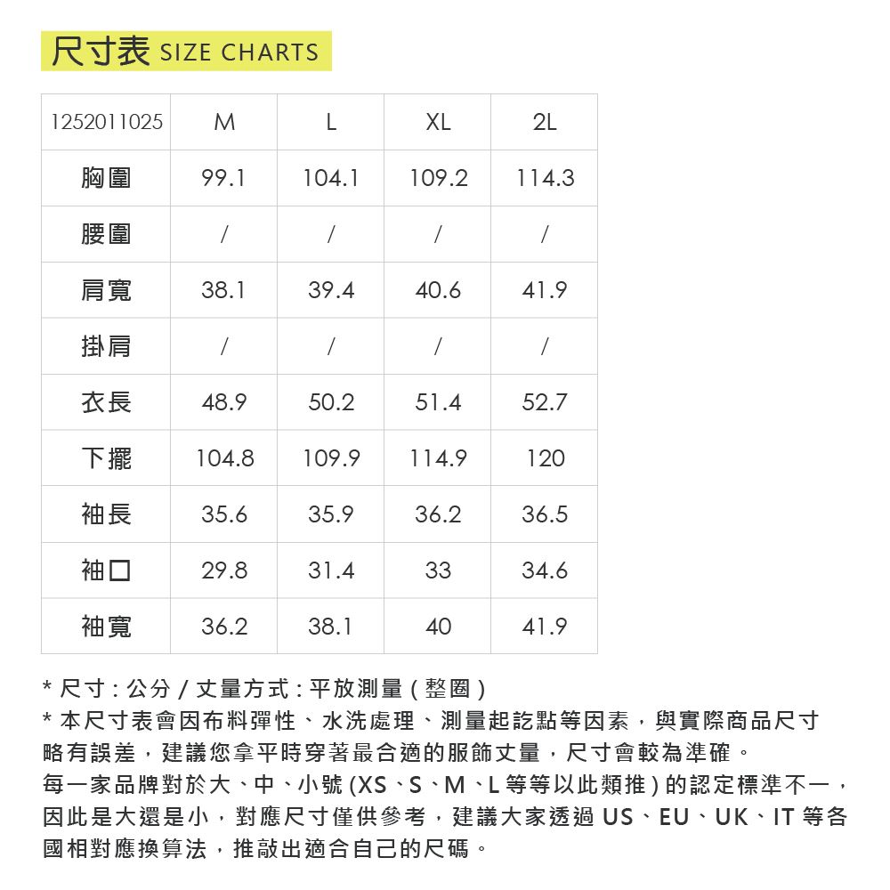 ILEY伊蕾 質感十字紋拼接雪紡上衣(杏；M-2L)_5