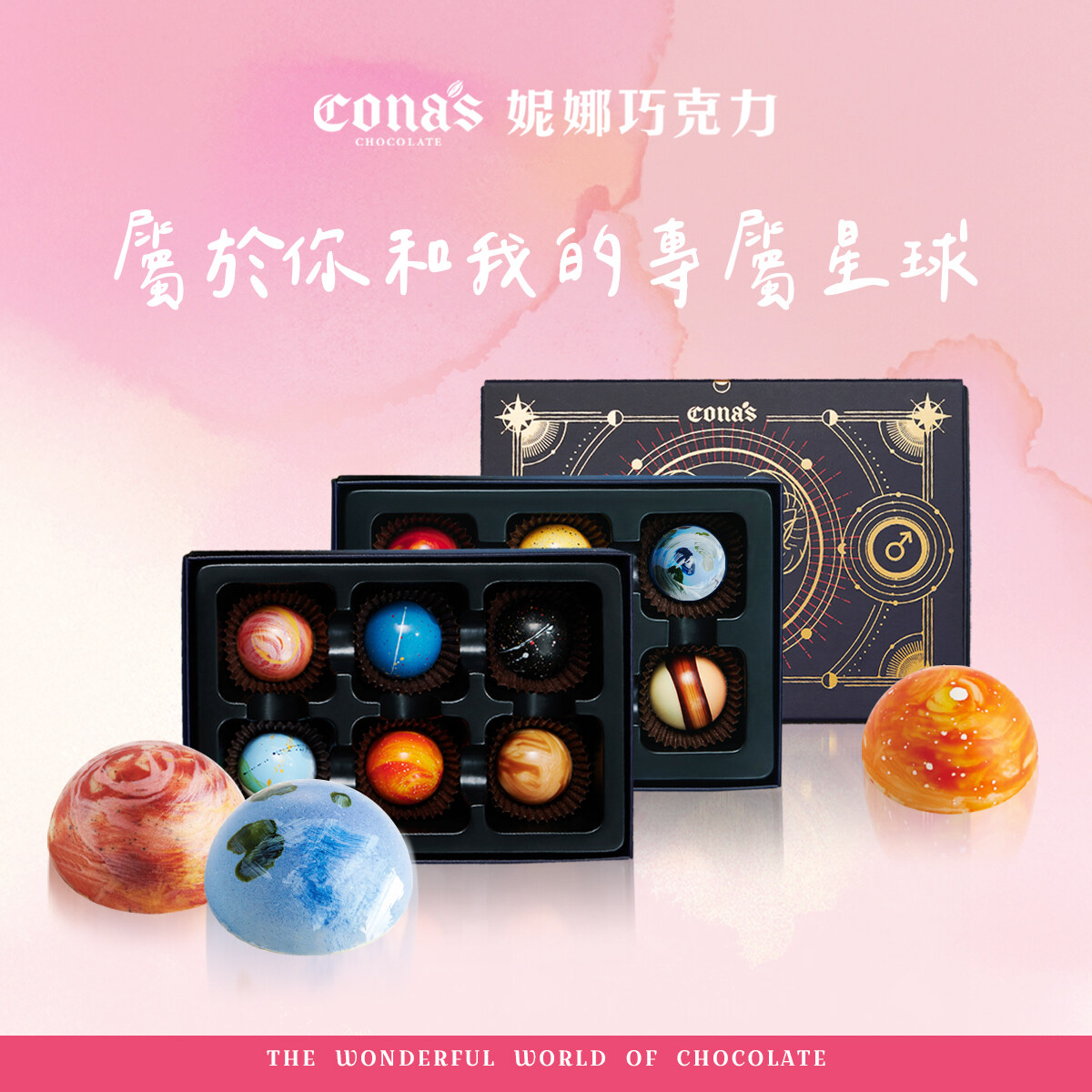 白色情人節🤍屬於你和我的專屬星球｜任選星座巧克力X2盒(6入/盒)_0
