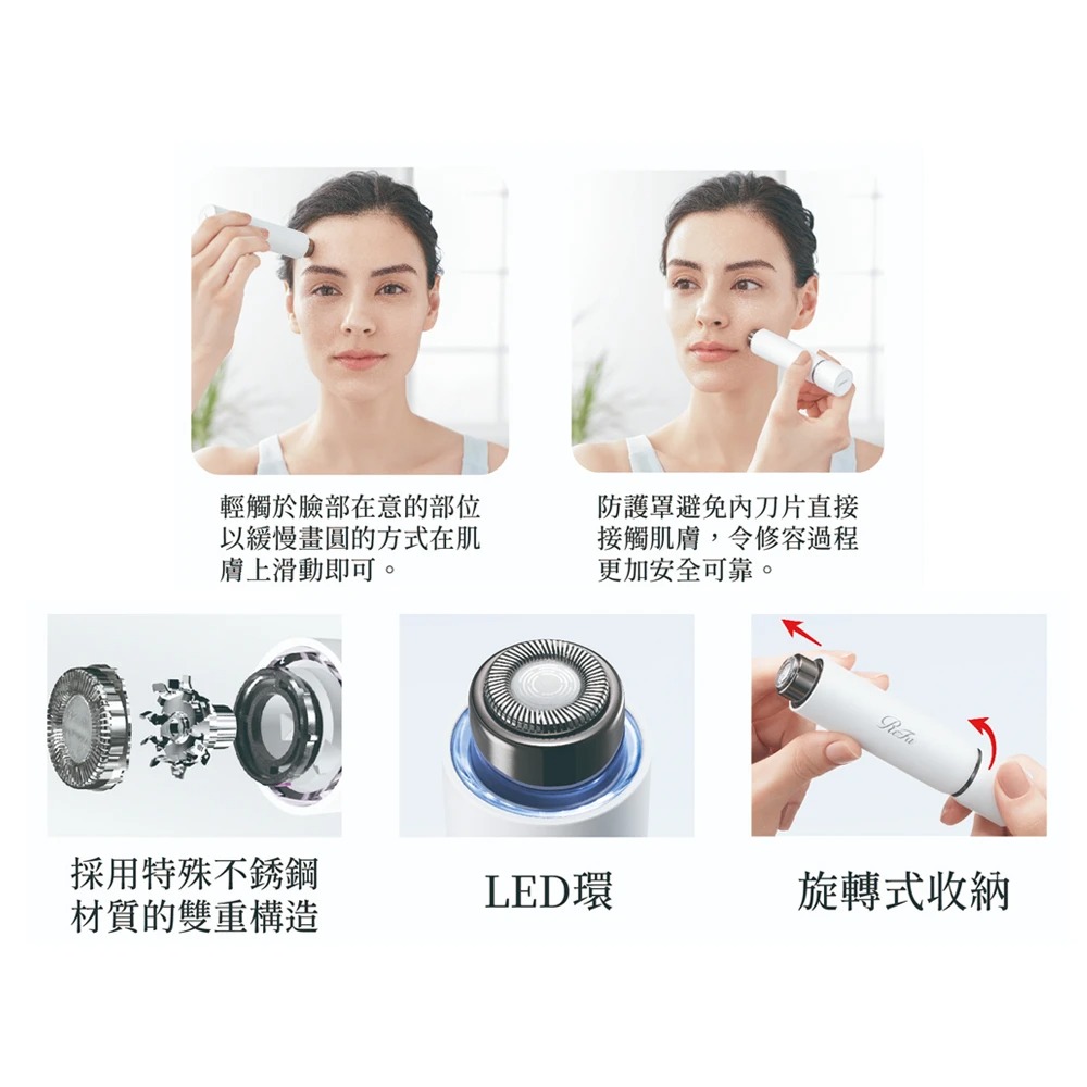 ReFa SKIM SHAVER黎琺輕巧美顏修容器_2