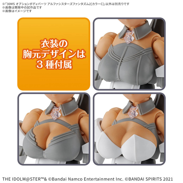 BANDAI 30MS 組裝少女輕作戰 身體配件套組 α組裝少女奇幻風格服裝2 [顏色C] 組裝模型_2