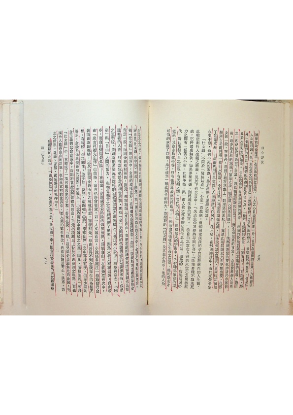 林中野獸／亨利．詹姆斯　著　陳慧樺　等譯_1
