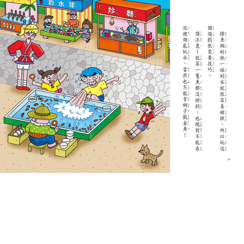 【小妖怪系列32】祭典裡的小妖怪：人臉棉花糖_5