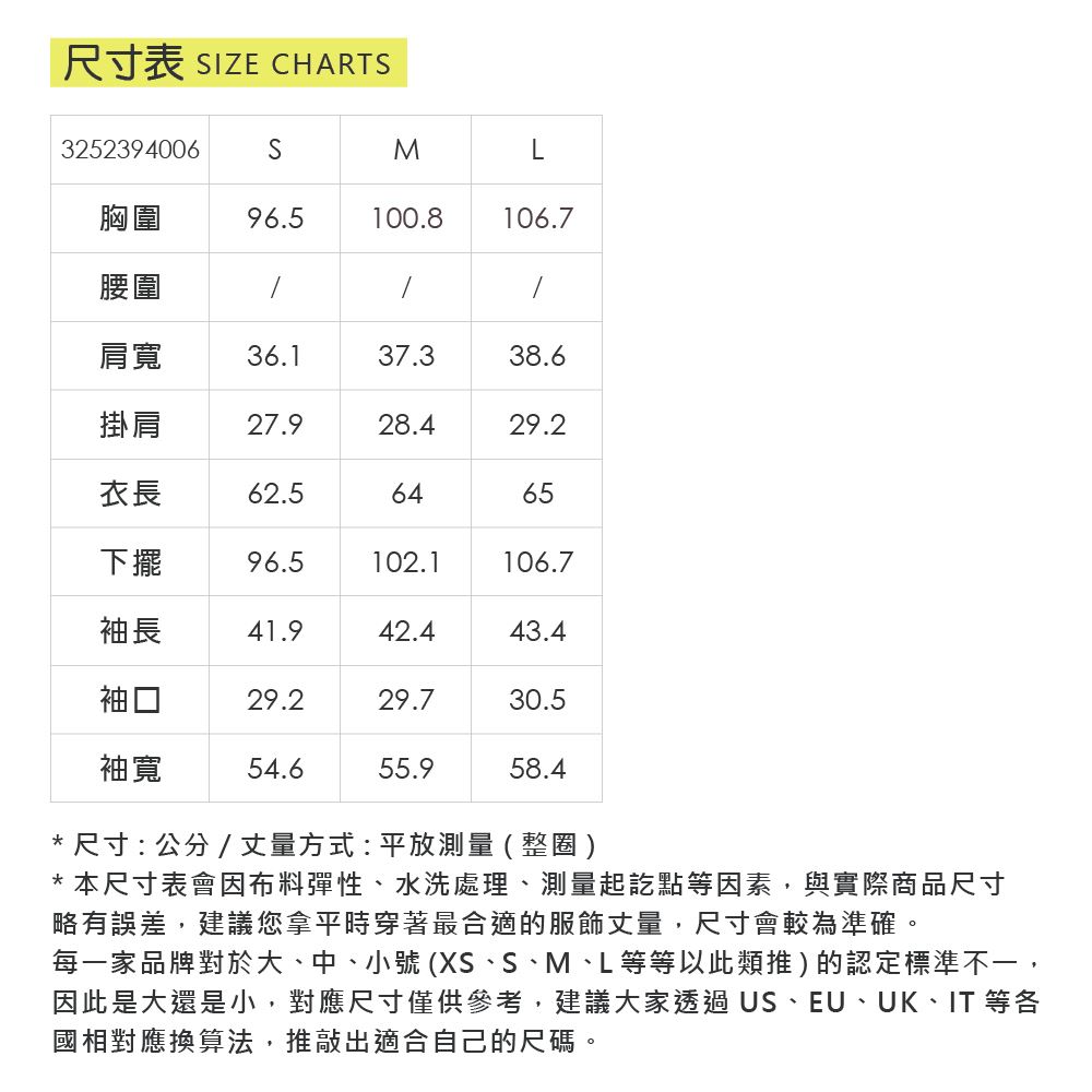 OUWEY歐薇 圓領造型七分泡袖外套(杏；S-L)_5
