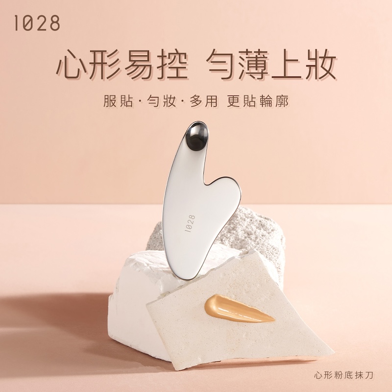 1028 心形粉底抹刀_2