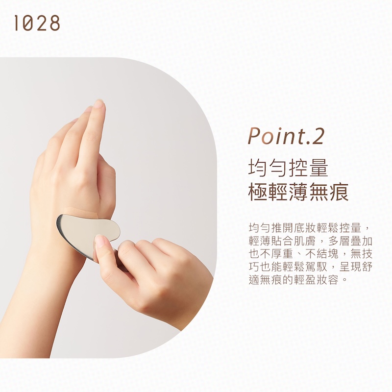 1028 心形粉底抹刀_4