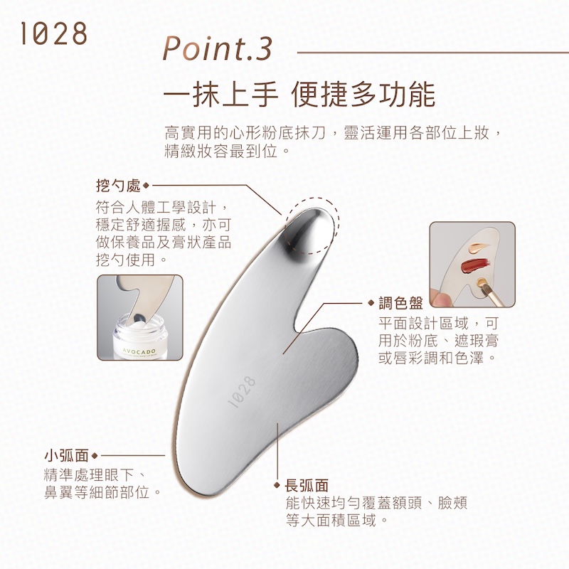 1028 心形粉底抹刀_5
