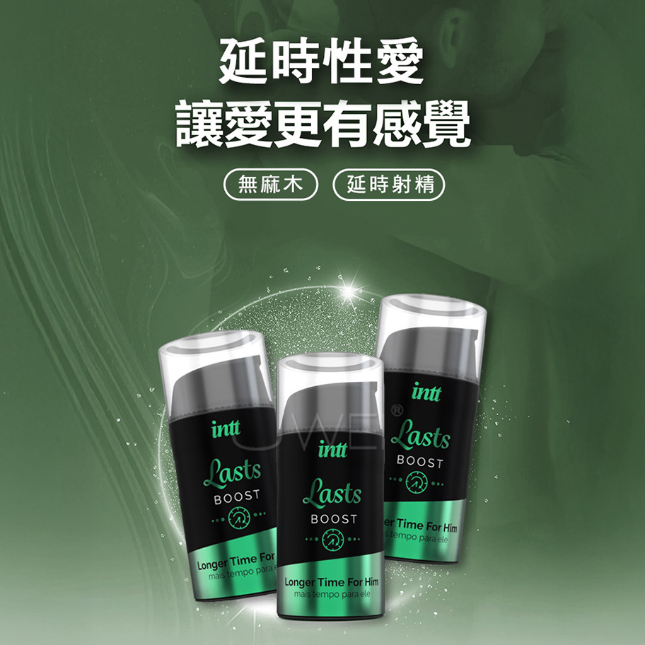 【INTT】歐洲原裝進口 不麻木男性活力保養延時凝膠 LASTS 15ml (IN-06241219/24120057)_1