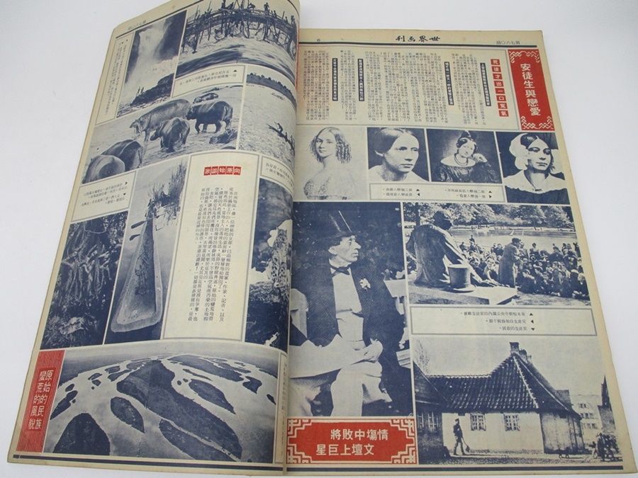 世界畫刊合訂本 民國64年下半年 第735-760期_7
