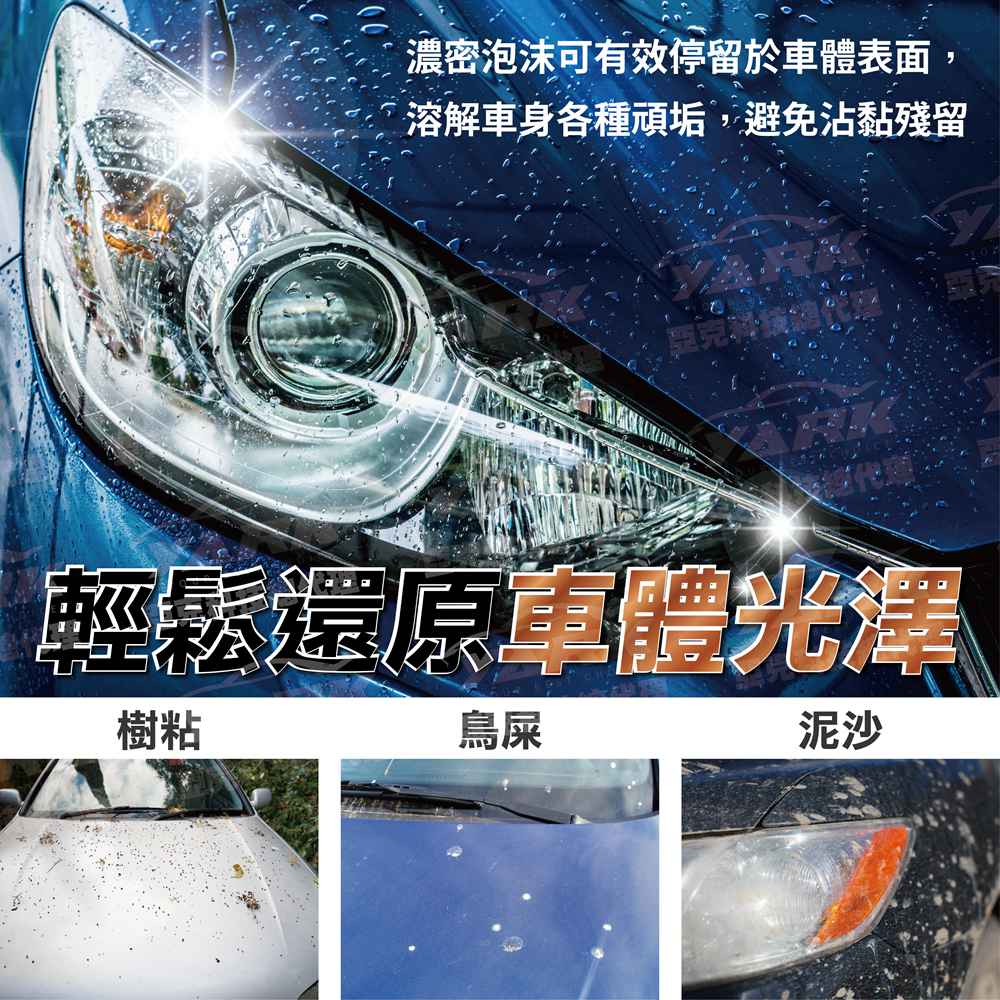 【衝鋒】日式啤酒泡沫濃縮洗車精 500ml (濃縮洗車精｜汽車清潔｜汽車美容｜無磷洗車精｜汽車美容)_3