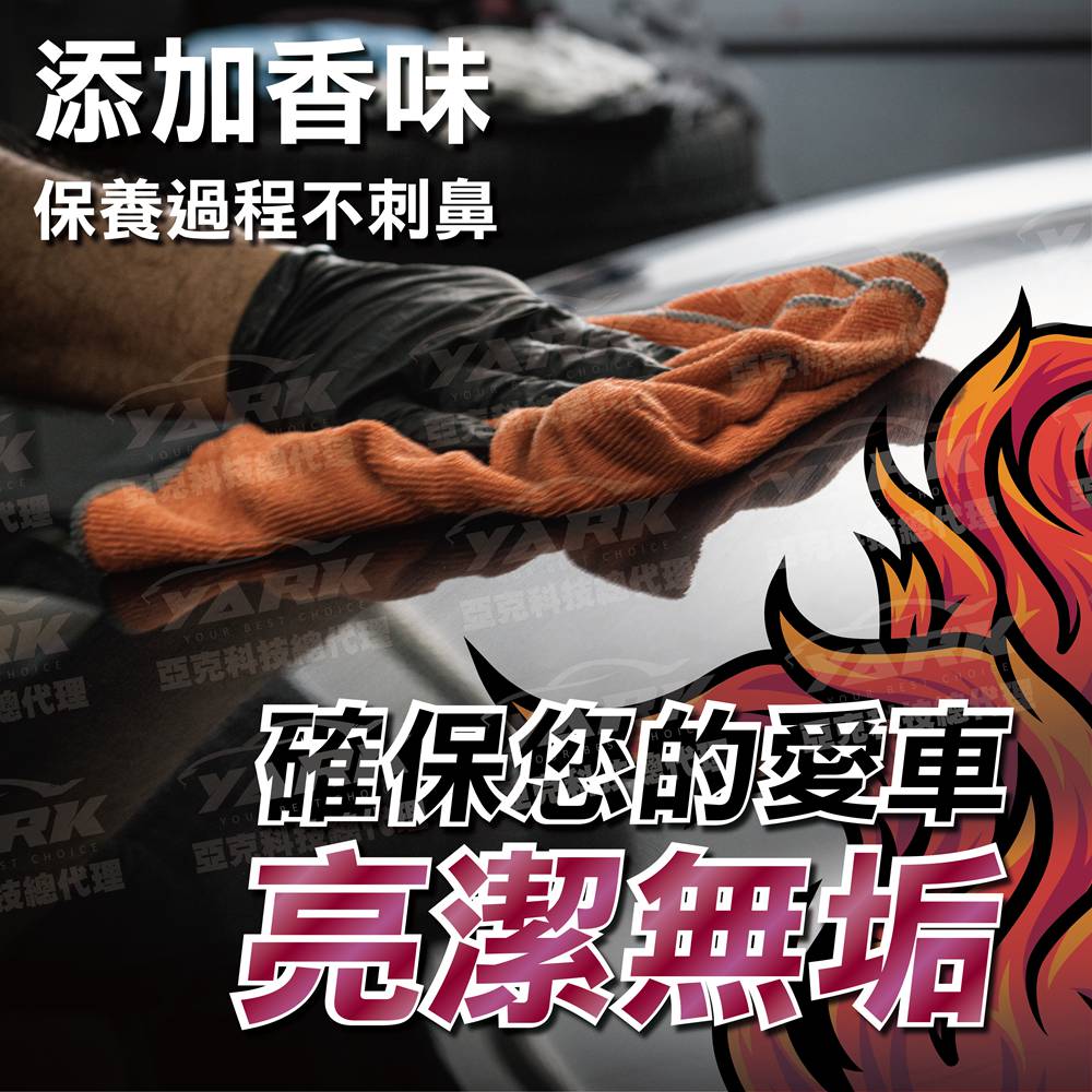 【衝鋒】日式汽車柏油去除劑 500ml (柏油去除劑｜汽車柏油清潔｜柏油溶解劑｜瀝青清潔劑｜車身污漬清潔｜不傷車漆清潔劑)_4
