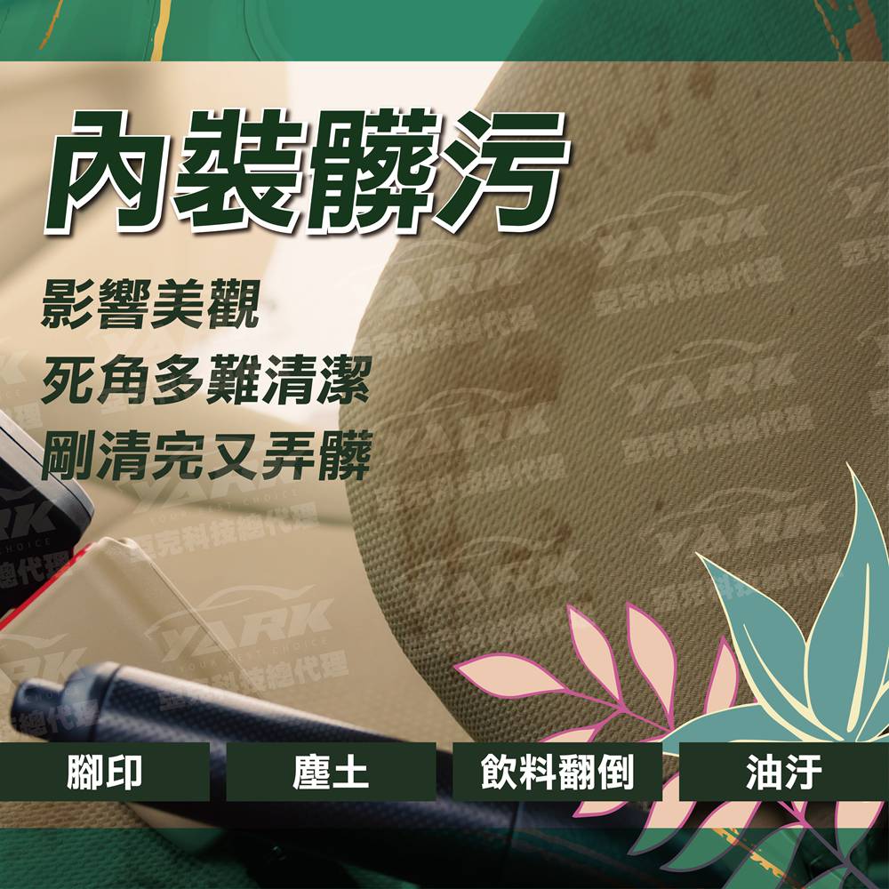 【衝鋒】日式內飾鍍膜劑 500ml (內飾鍍膜劑｜汽車內飾保護｜車內塑膠鍍膜｜內裝抗污鍍膜｜儀表板保養｜皮革座椅護理｜防塵抗污塗層｜內飾光澤提升｜長效保護鍍膜｜防褪色鍍膜｜內裝護理噴霧｜汽車內裝養護)_1