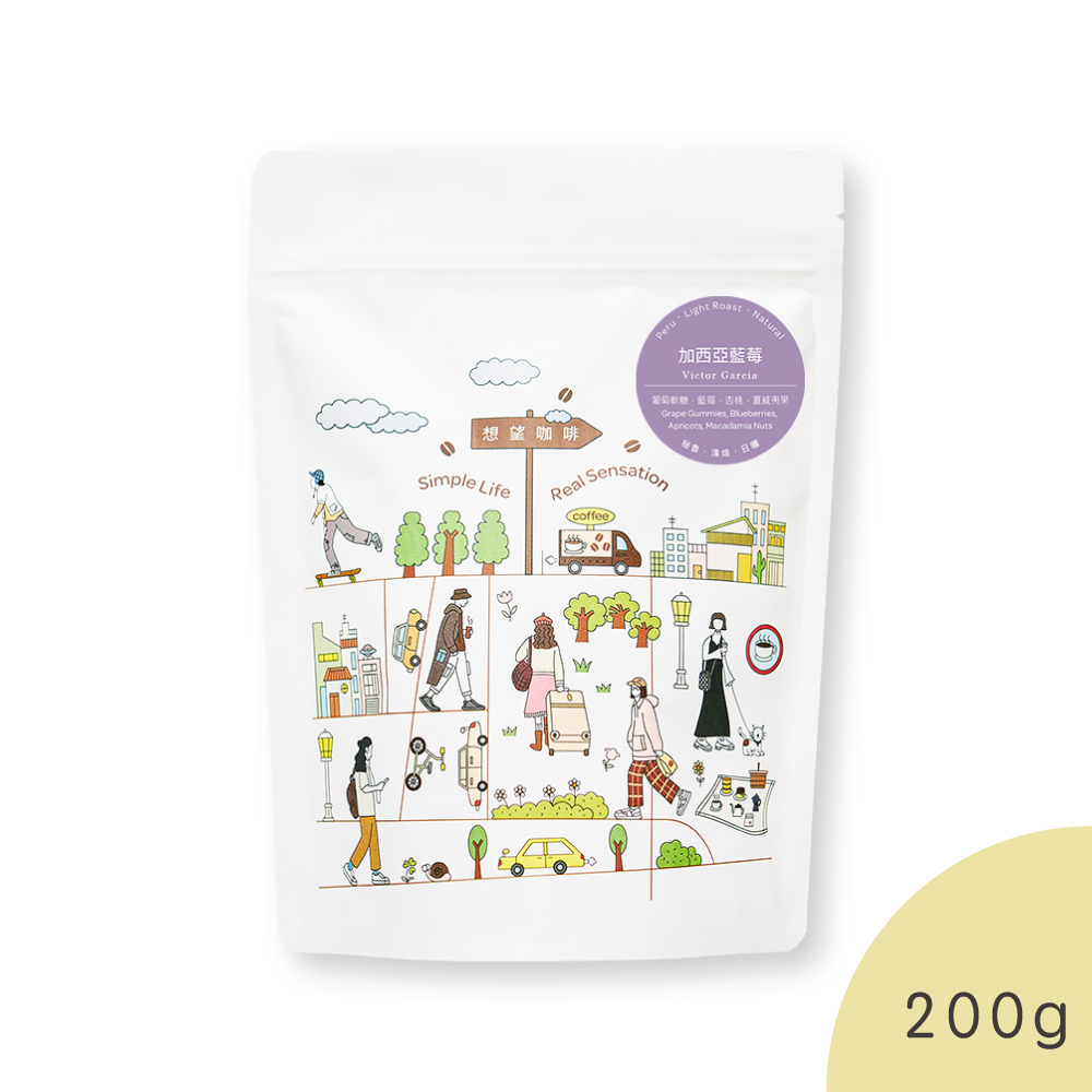 Simple Real【Victor Garcia】Coffee beans 200g/Grape Gummies, Blueberries, Apricots, Macadamia Nuts/Light Roast_0