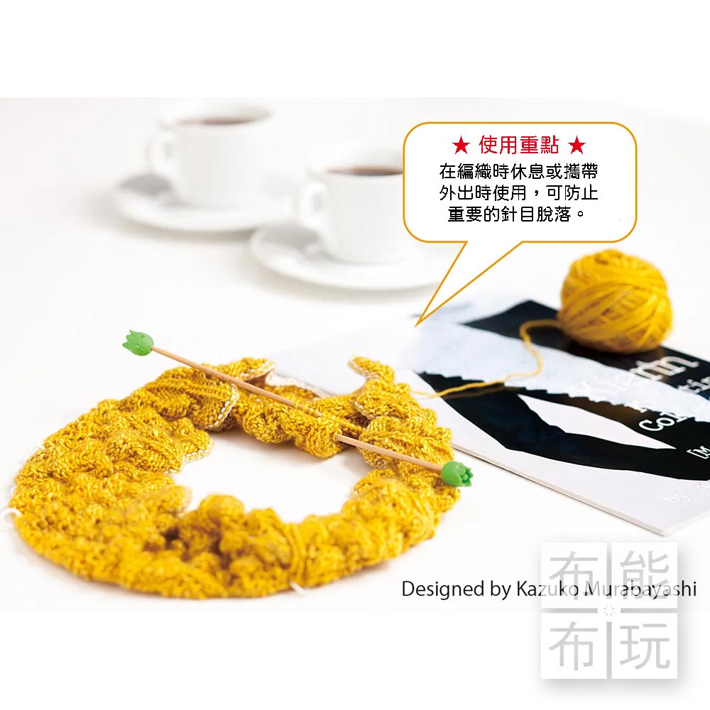 Tulip鬱金香 棒針固定器-橘_3