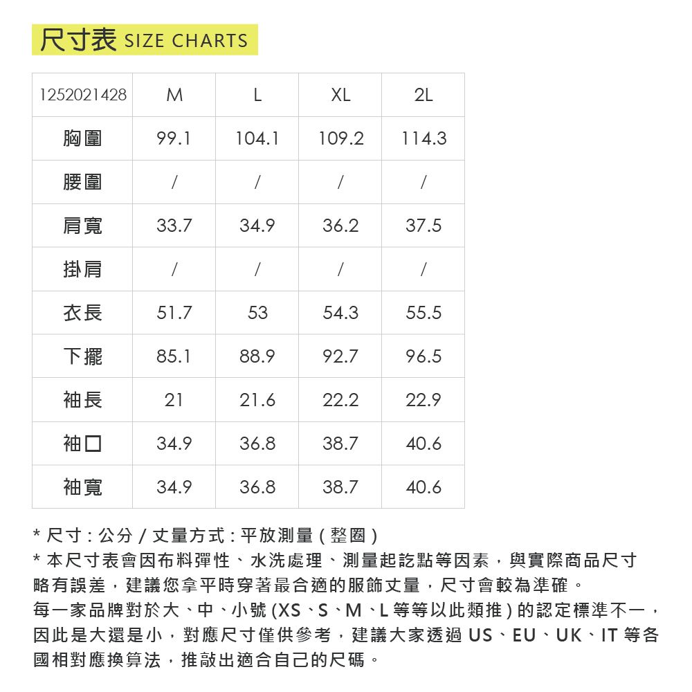 ILEY伊蕾 印花拼接羅紋雪紡上衣(粉；M-2L)_5
