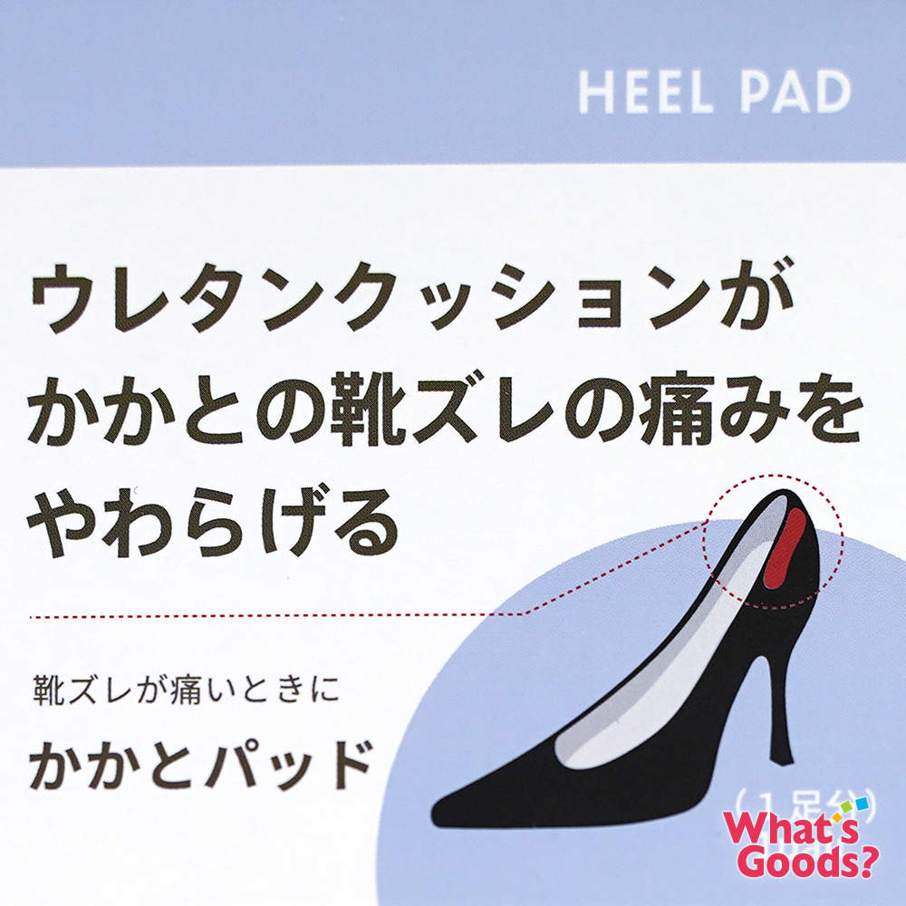 女用後腳跟用防磨擦墊(1雙入)_2