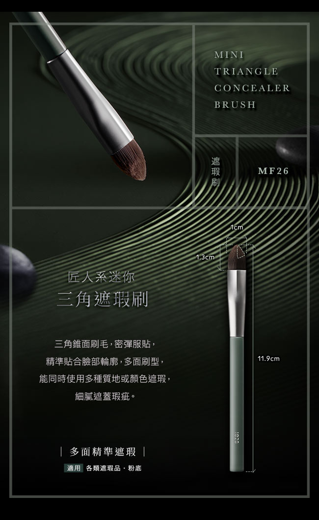 【無瑕完遮組】1028 PRO FIX 修片狂黑眼圈遮瑕盤+匠人系迷你遮瑕刷 (MF26＋MF27)_4