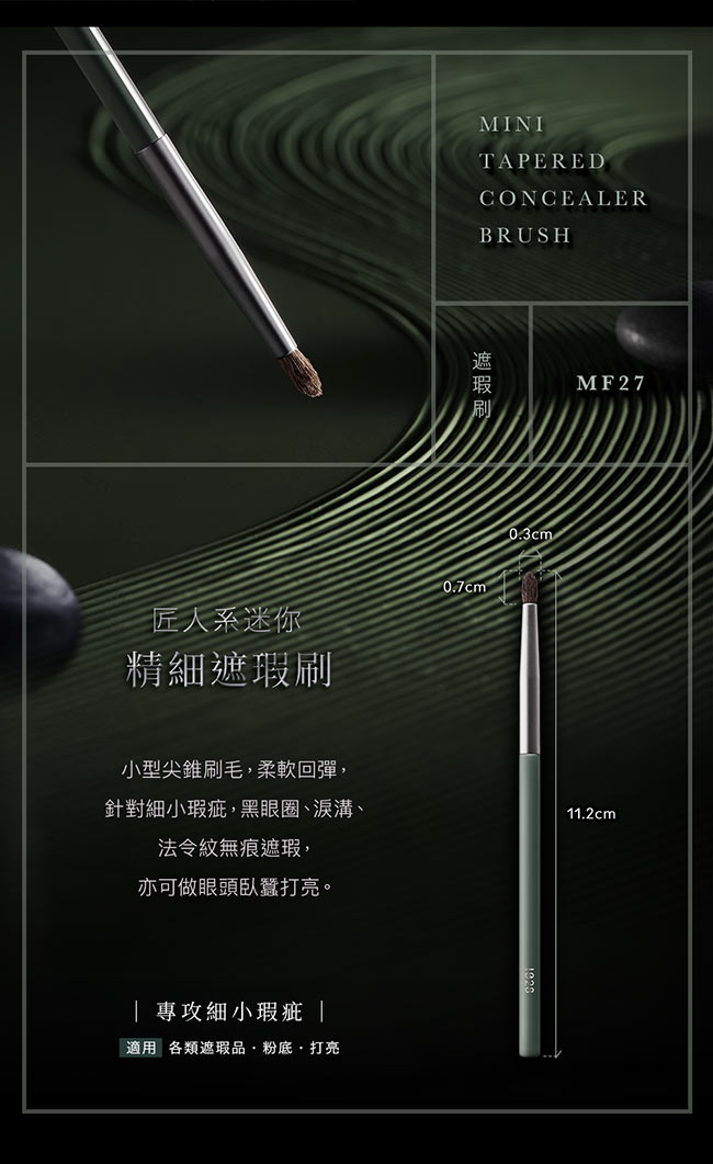 【無瑕完遮組】1028 PRO FIX 修片狂黑眼圈遮瑕盤+匠人系迷你遮瑕刷 (MF26＋MF27)_5