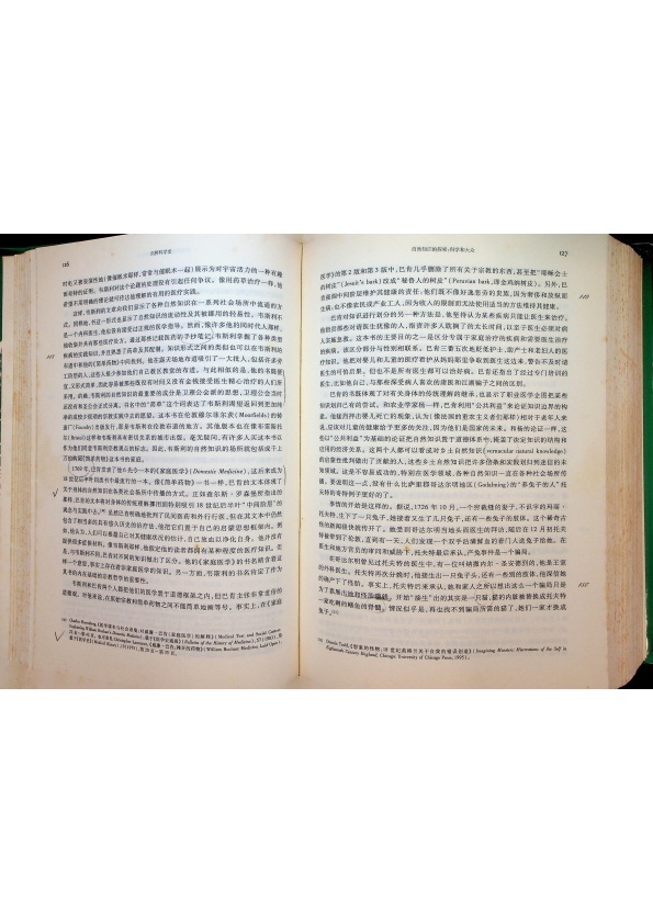 劍橋科學史 第四卷：18世紀科學／羅伊．波特　主編　方在慶　譯_1