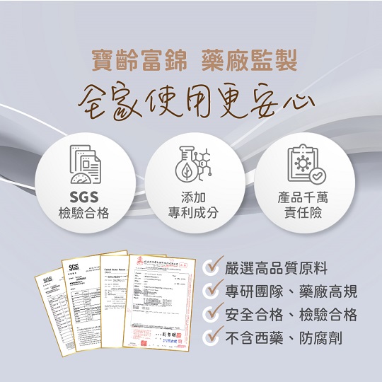 【寶齡富錦】帝王瑪卡 (28包/盒)5入組_3