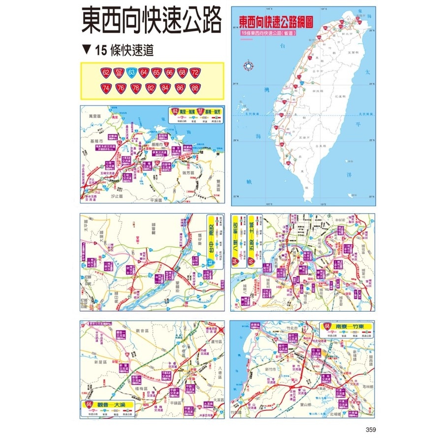 台灣縣市鄉鎮地圖大全_4