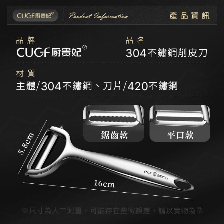 304不鏽鋼削皮刀 廚貴妃 CUGF 水果削皮器 削皮刀 刨刀 去皮器 多功能削皮器【BE0222】《約翰家庭百貨_2