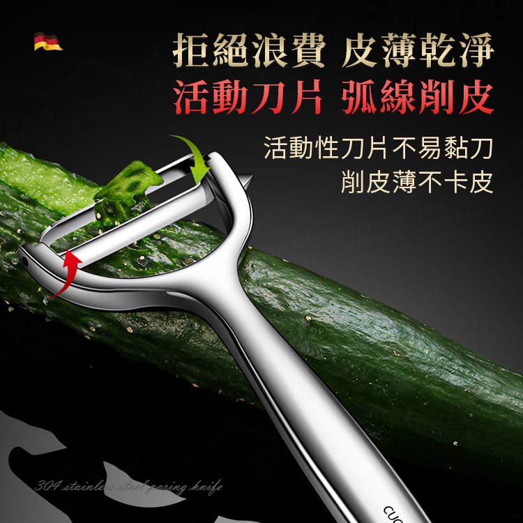304不鏽鋼削皮刀 廚貴妃 CUGF 水果削皮器 削皮刀 刨刀 去皮器 多功能削皮器【BE0222】《約翰家庭百貨_4