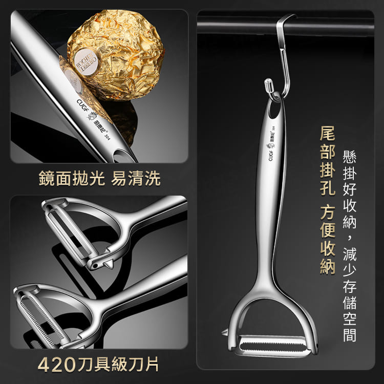 304不鏽鋼削皮刀 廚貴妃 CUGF 水果削皮器 削皮刀 刨刀 去皮器 多功能削皮器【BE0222】《約翰家庭百貨_9