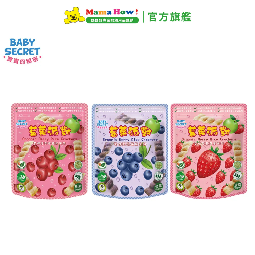 【BABY SECRET 寶寶的秘密】有機米餅25g 藍莓蘋果/蔓越莓蘋果/草莓蘋果_0