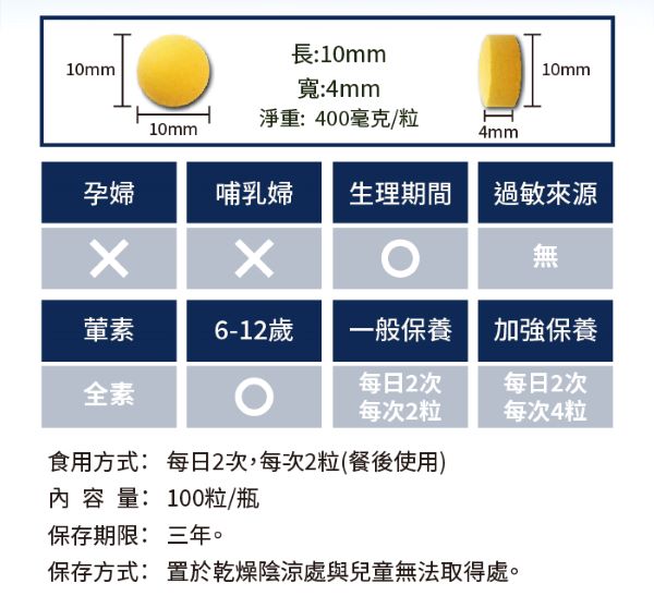 【海外】 丝丝密生法灵(100粒/瓶) 4入组_4