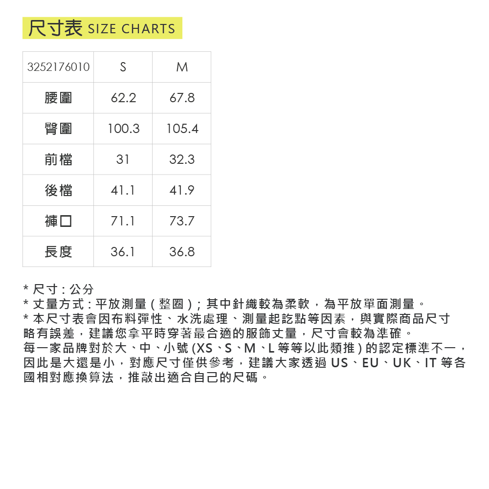 OUWEY歐薇 大條紋針織布寬擺短褲(黑；S-M)_5