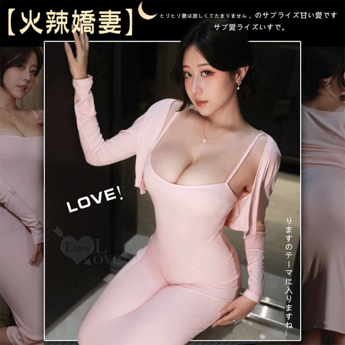 情趣睡衣！火辣露胸短版外罩衫細肩帶及膝長裙兩件組﹝粉﹞ E531898