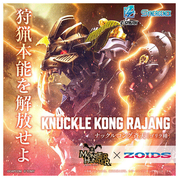 TAKARATOMY 魔物獵人 機獸新世紀 金獅子 格鬥金剛 組裝模型_0