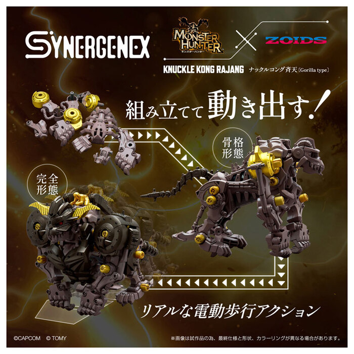 TAKARATOMY 魔物獵人 機獸新世紀 金獅子 格鬥金剛 組裝模型_2