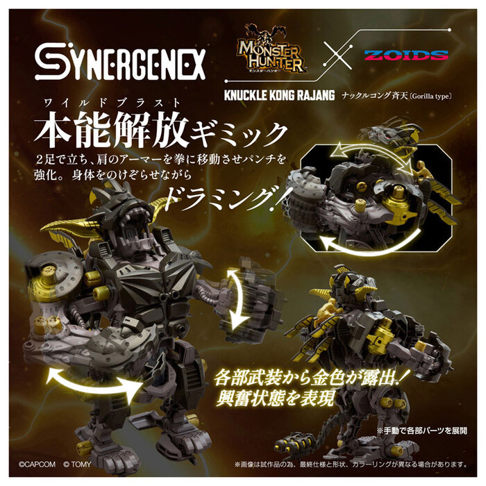 TAKARATOMY 魔物獵人 機獸新世紀 金獅子 格鬥金剛 組裝模型_3